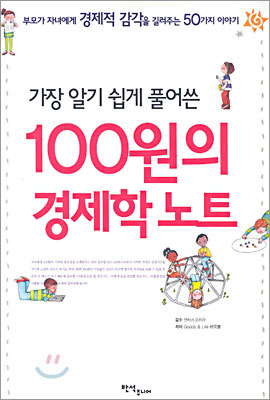 책 속에 부자되는 길이 있다