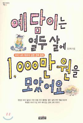 책 속에 부자되는 길이 있다