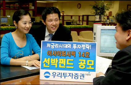 우리투자證, 아시아퍼시픽14호 공모