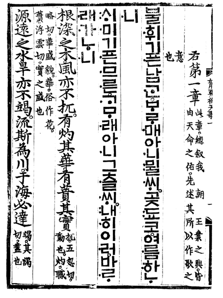 새 1만원권 앞면 부제에 용비어천가 2장(상보)