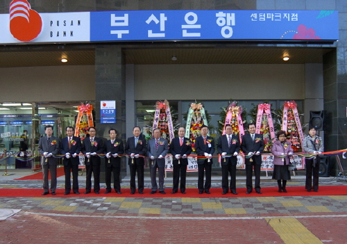 부산銀, 센텀파크지점 개점식