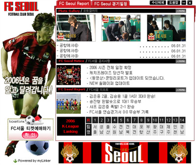 FC서울, 맞춤형 축구정보 서비스 오픈