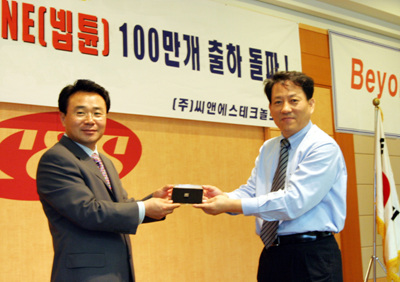 씨앤에스, DMB칩 ‘넵튠’ 출하 100만개 돌파
