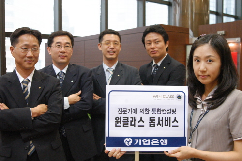 기업銀, 윈클래스 톱서비스 시행