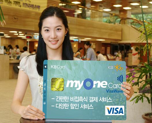 KB 마이원 비자카드 출시 多기능多혜택