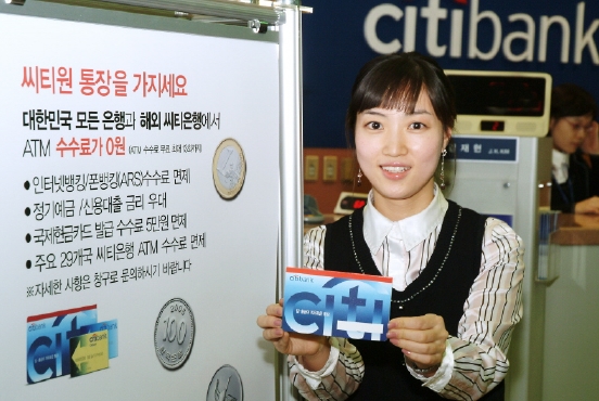 한국씨티銀, 씨티원통장 10만고객돌파