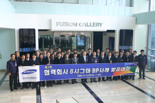 삼성코닝정밀유리, 협력社 6시그마 발표대회