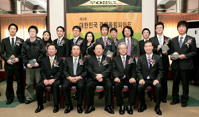 제2회 경제 올림피아드 시상식 성황리 개최