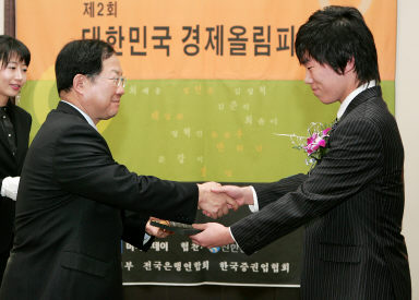 제2회 경제 올림피아드 시상식 성황리 개최