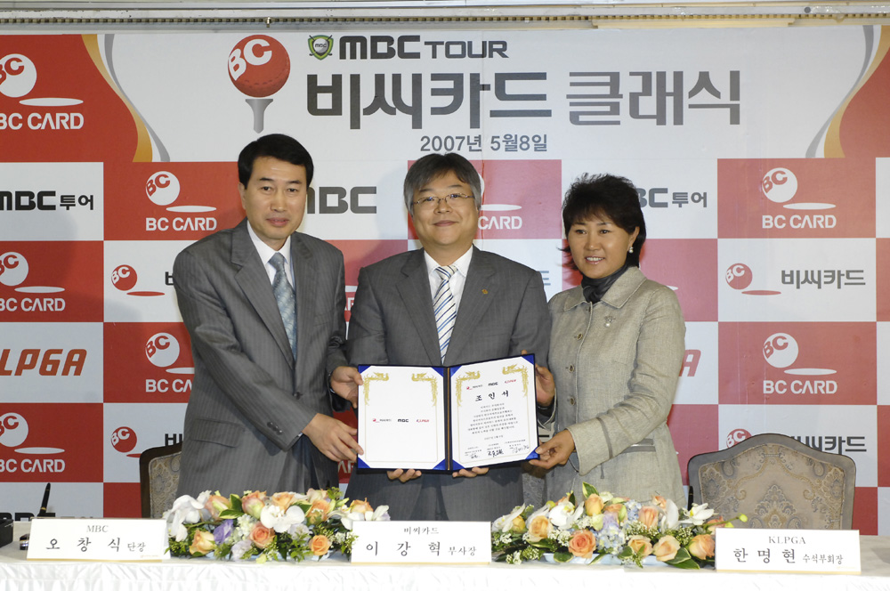비씨카드, MBC투어 KLPGA 골프대회 개최