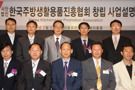 주방생활용품진흥협회, 창립 사업설명회