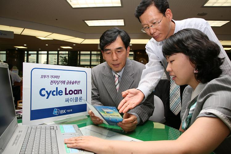기업銀, 전자상거래 전용 대출상품 출시