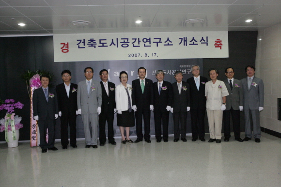 [사진]국토硏 부설 건축도시공간연구소개소식