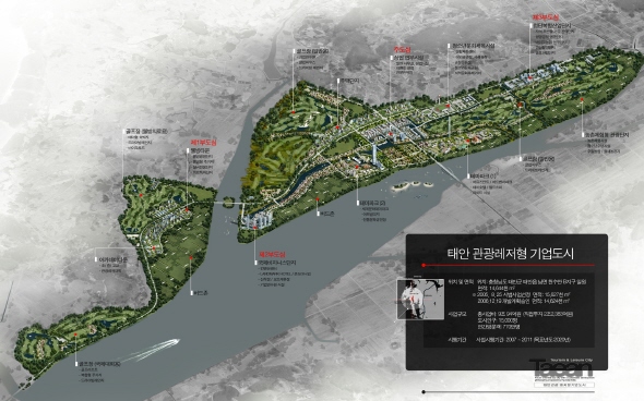 관광레저형 태안기업도시 18일 첫 삽