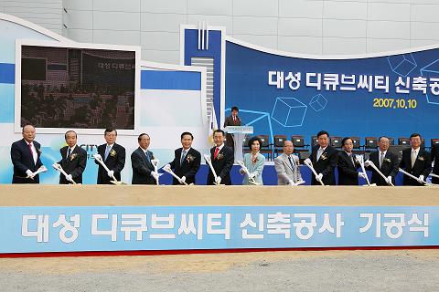 대성산업, 디큐브시티 기공식