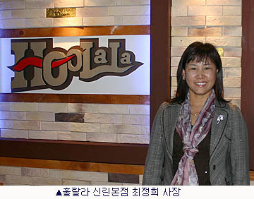 훌랄라 신림본점, 인근상권 주도매장 우뚝