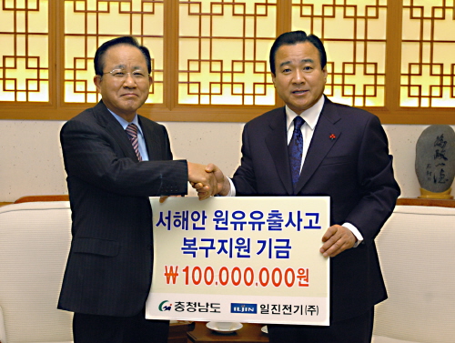 [사진]일진그룹 기름유출복구 1억 성금