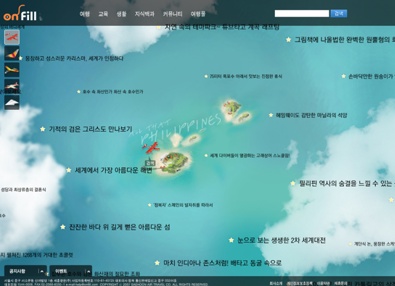 국내 중소기업이 필리핀 국가포털 오픈