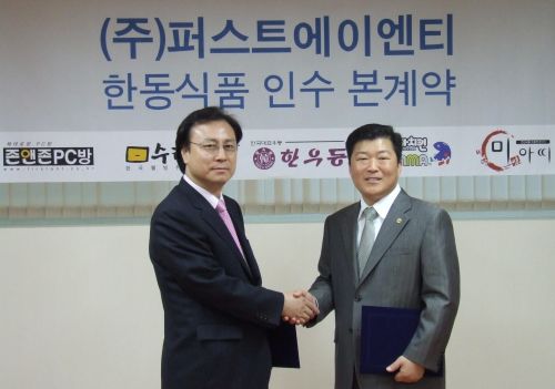 퍼스트에이엔티,한동식품 인수..FR전문기업 도약