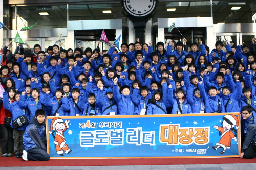 미래에셋, 제4회 글로벌리더대장정 14일 출발