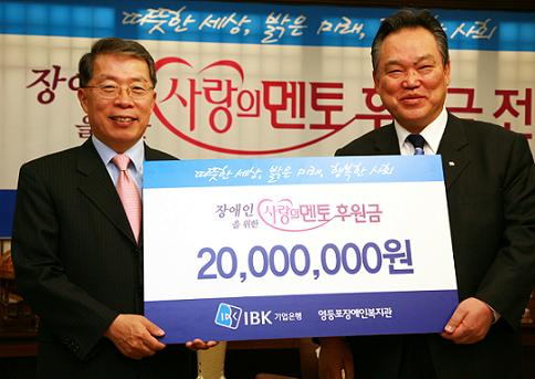 기업銀, 장애인 문화활동에 2000만원 후원