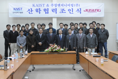 주성엔지니어링, KAIST와 산학협력 체결