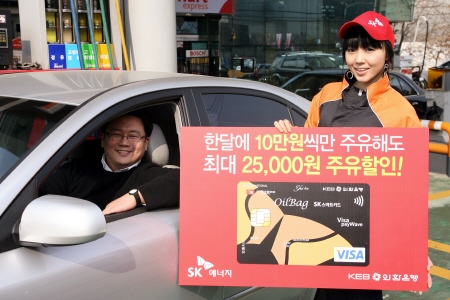 SK에너지-외환카드 포인트 현금으로 드려요