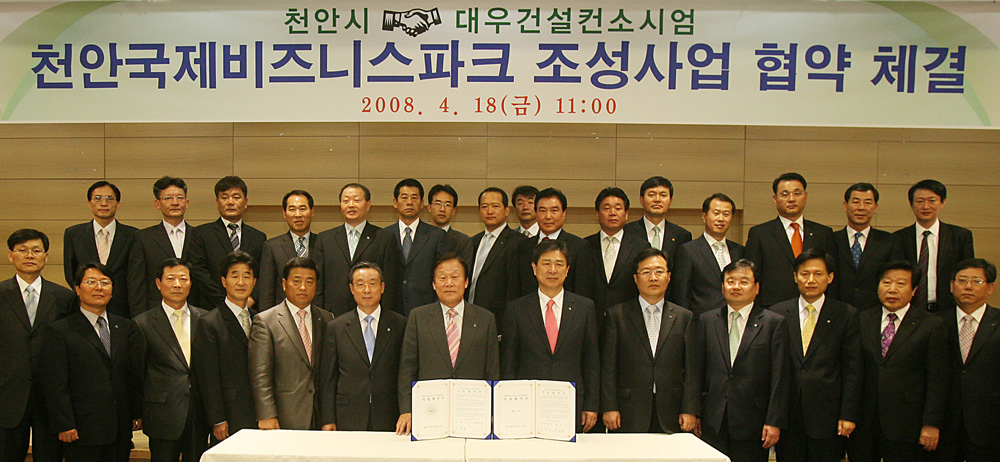 천안 국제비즈니스파크 조성사업 가속화