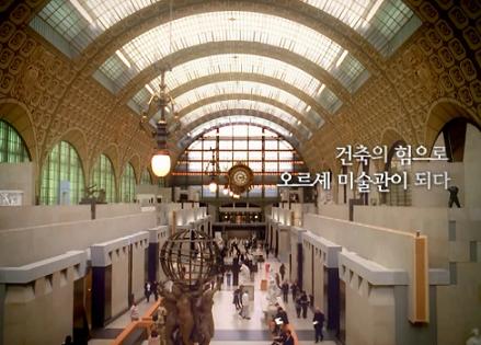 엠코 오르세미술관 광고 눈에 띄네