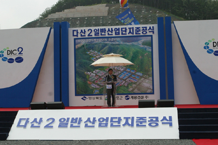 경북고령 다산2 일반산단 준공‥본격 가동