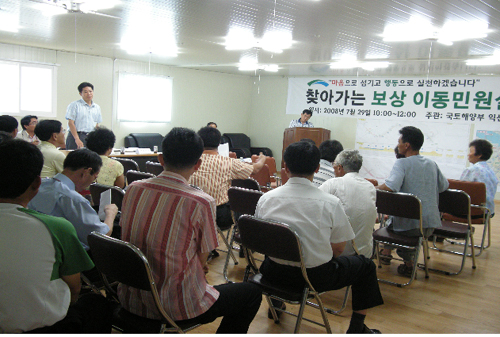 토지보상 민원 직접 찾아가 해결