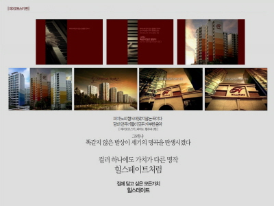 현대건설 신규 TV광고 선보여