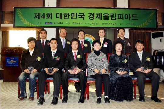 대한민국 경제올림피아드시상식 성황리 열려