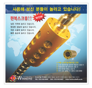 위너스기술, 부품소재 연구개발기업 선정