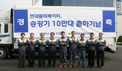 현대엘리, 승강기 누적출하 10만대 돌파