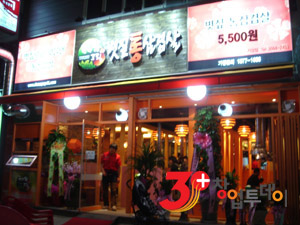 도누가그릴 가양점 특별서비스와 차별화된 메뉴가 성공비결