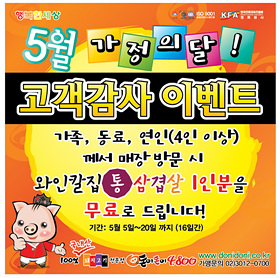 돈이돈이 5월 가정의달 맞이 이벤트 풍성