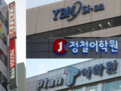 나에게 맞는 영어학원 선택 9가지 팁