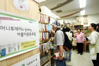 3년째 지킨 약속..고마워요 머니투데이