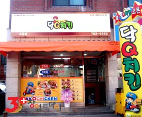 순살치킨의 새로운 강자가 떴다
