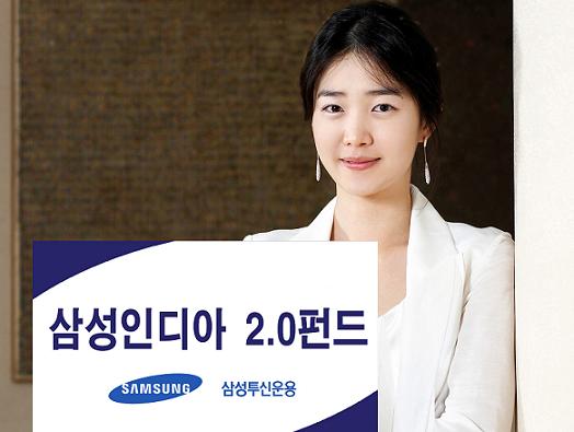 삼성투신 ‘삼성인디아2.0펀드 출시