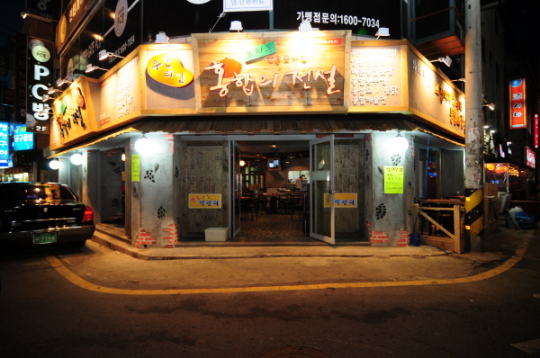 “시원칼칼한 홍합탕 국물이 무한리필됩니다”