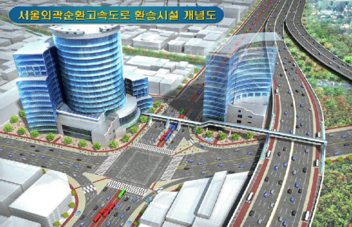 서올외곽순환도로 3곳에 환승시설 설치