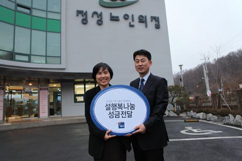 이웃과 행복 나누며 설날 맞아