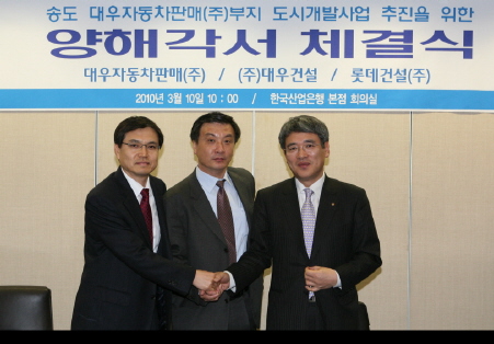 대우차판매,사명변경 하고 송도개발에 전력