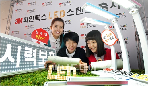 [사진]3M 파인룩스 LED 스탠드 출시