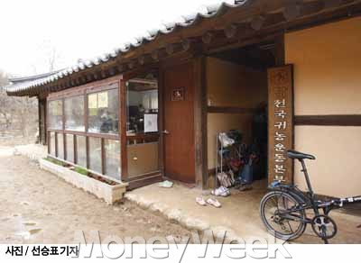 “귀농, 몸보다 마음 먼저 가라”