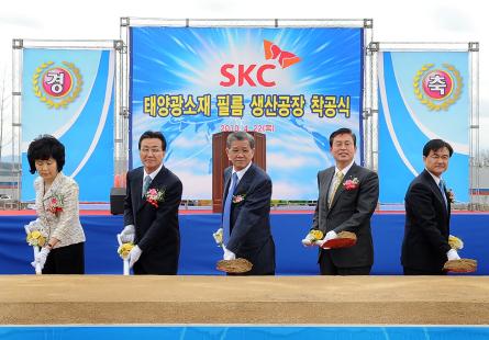 SKC, 태양전지소재 공장 착공