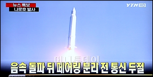 [사진]나로호, 페어링 분리 전 통신 두절