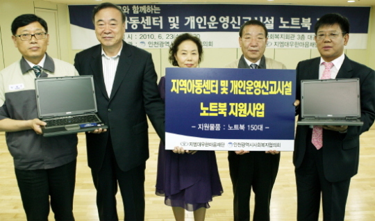 GM대우 한마음재단, 사랑의컴퓨터 150대 기증